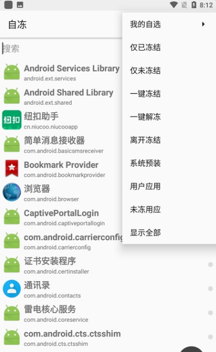 海尔电视冻结开机广告软件