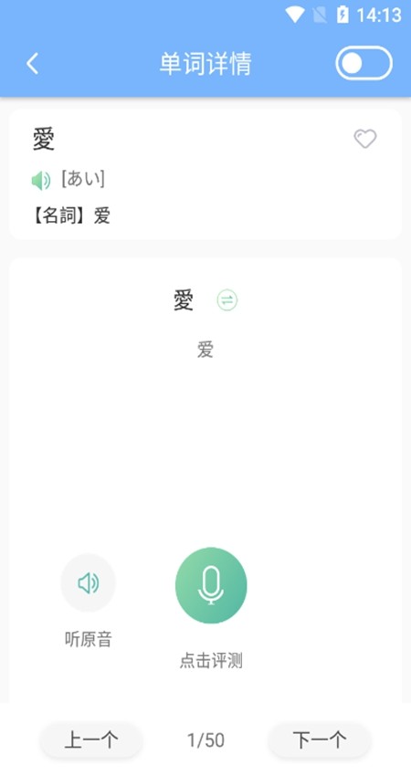 日语N2听力