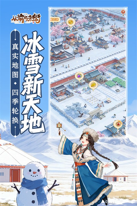 从前有条街