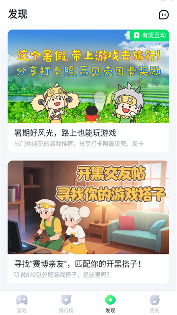 870游戏盒子