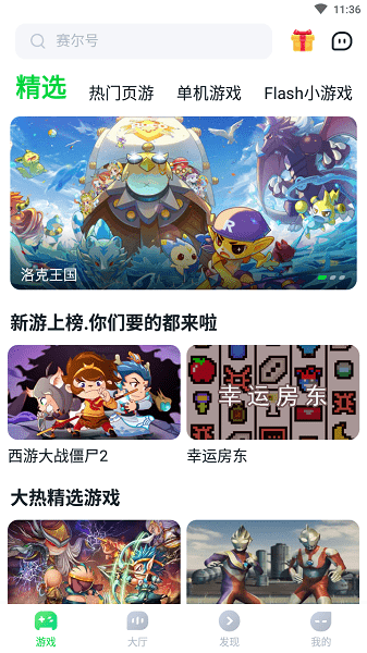 870游戏乐园
