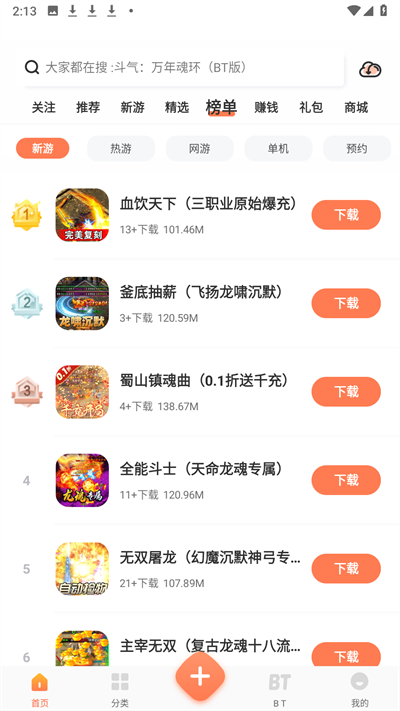 骑士助手