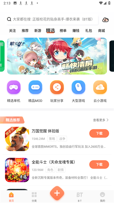 骑士助手