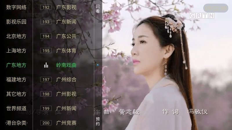 大视界TV免密版