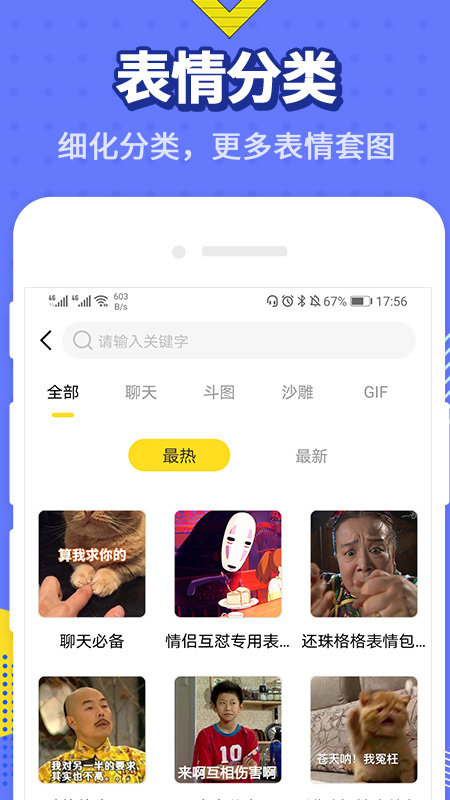 2026最火表情包
