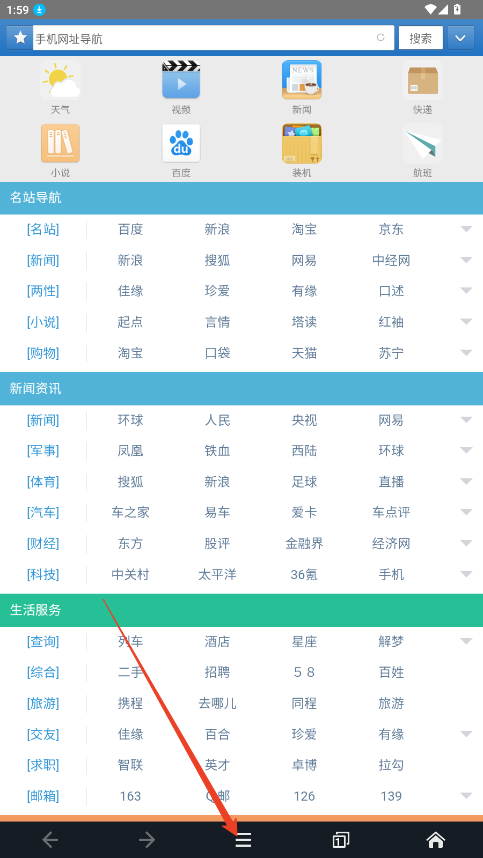 JM浏览器