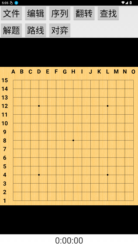 五子棋连珠终结者手机版