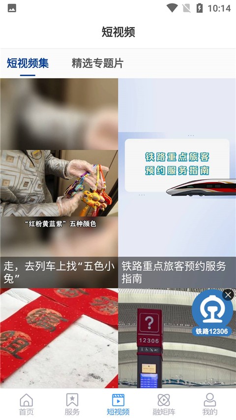 国铁济南局