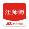 汪师傅