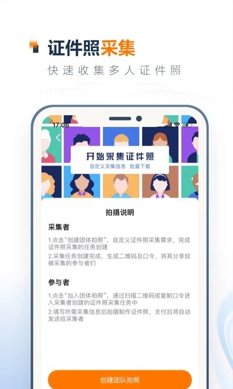 证件生成器