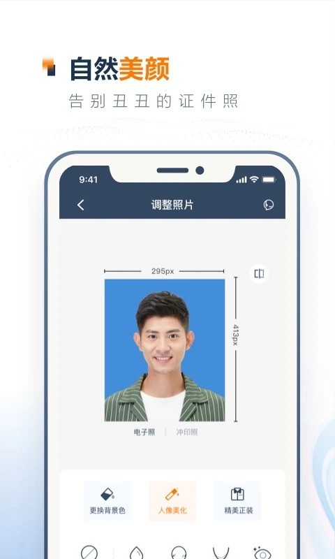 证件生成器