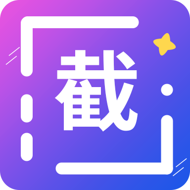 &zwnj;截图王
