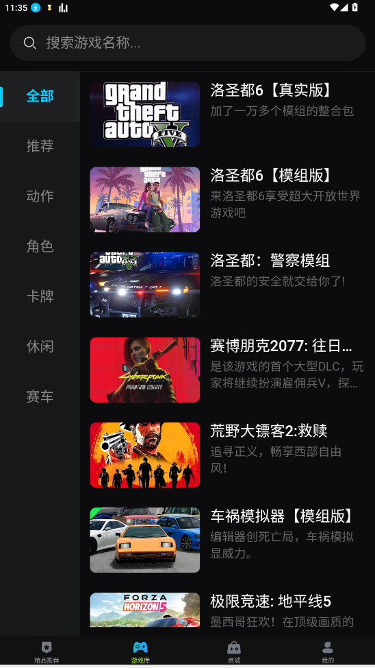 良心云游
