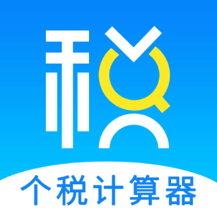 个税申报Tax专项扣除