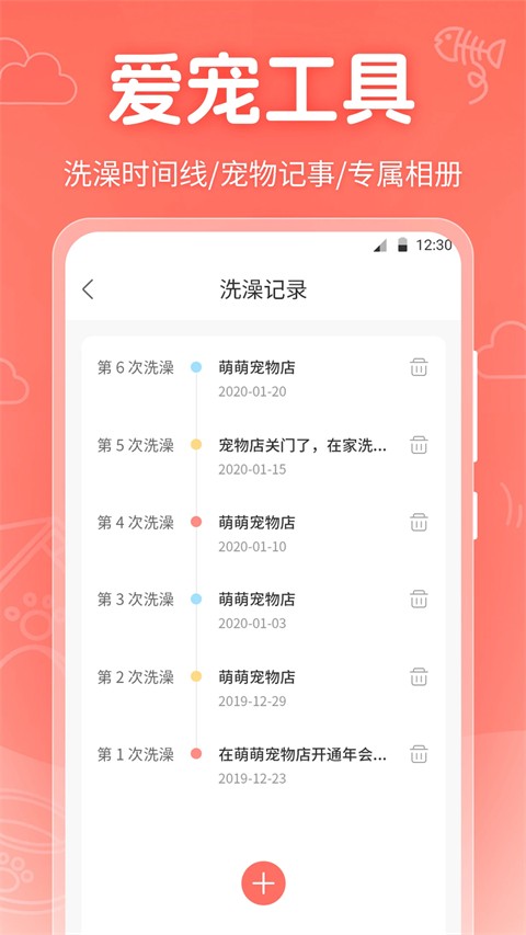 它说动物翻译器