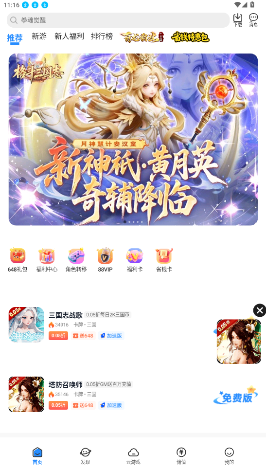 灵猫游戏