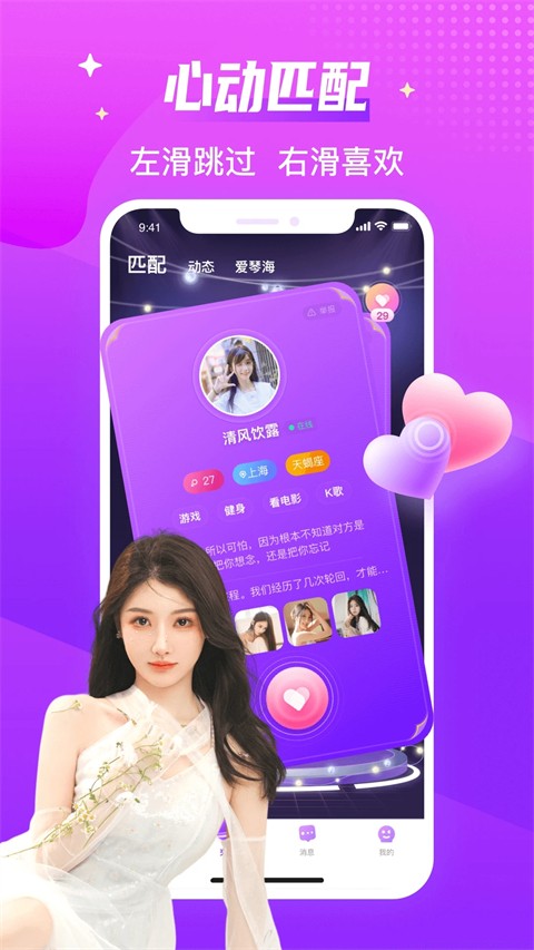 声吧语音聊天交友