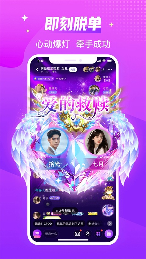声吧语音聊天交友