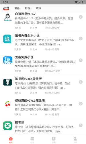 49图书库绿色版