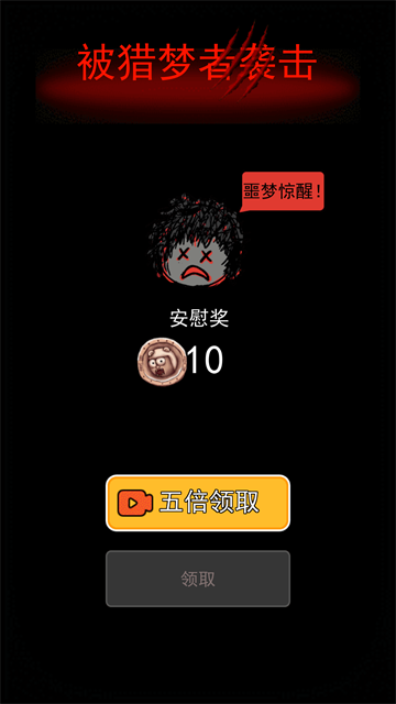 猛鬼宿舍内置菜单版