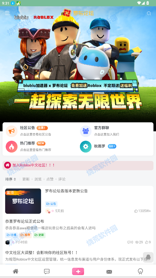 罗布乐思论坛