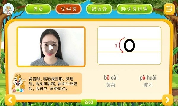 小学拼音学习(拼音点读)