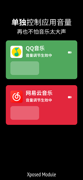 音量单独控制器(Volume Controller)