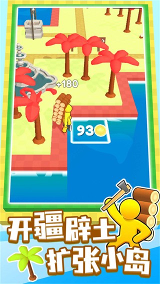我的小岛无敌版