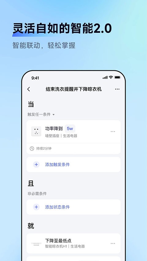绿米智能家居(AqaraHome)