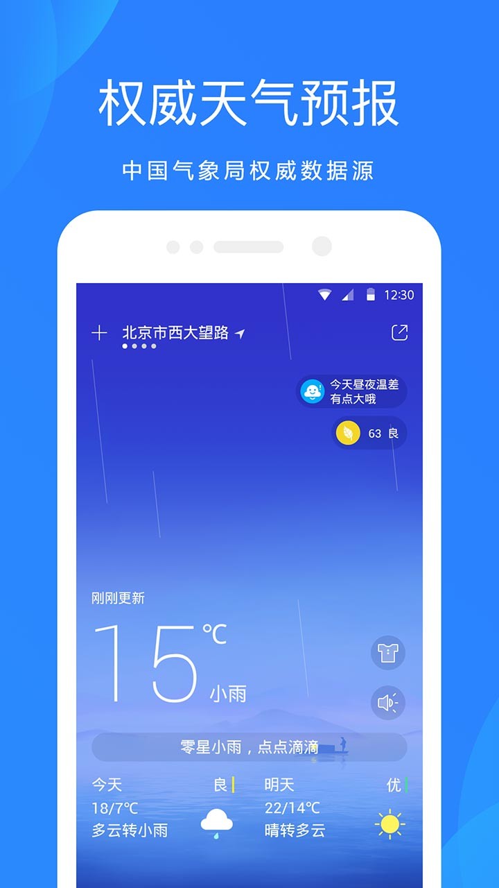 oppo手机自带天气预报