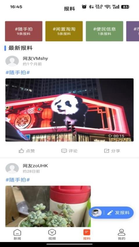 北极海新闻