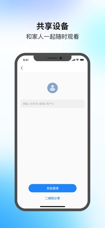易可视摄像头app