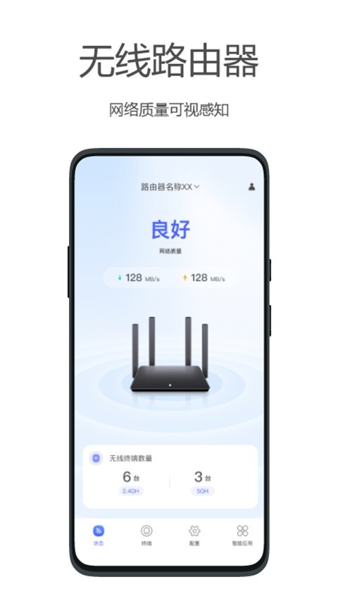 海康WiFi