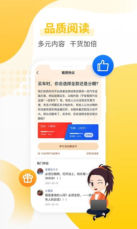 平安租赁