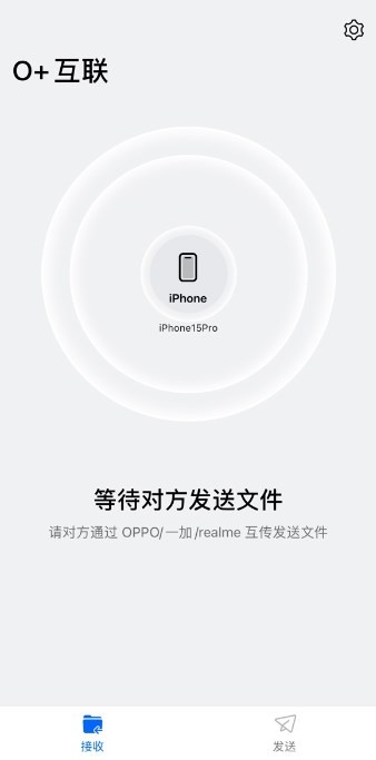 OPPO设备互联