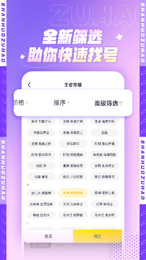 山火租号