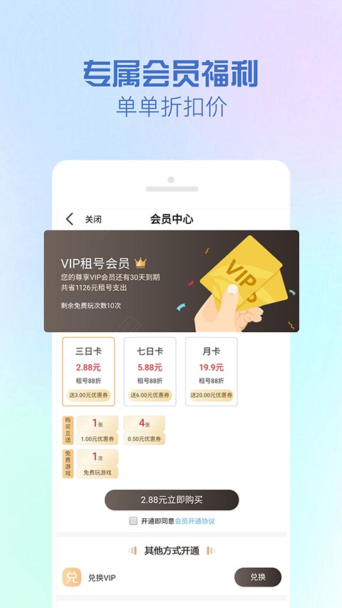 gg租号上号器