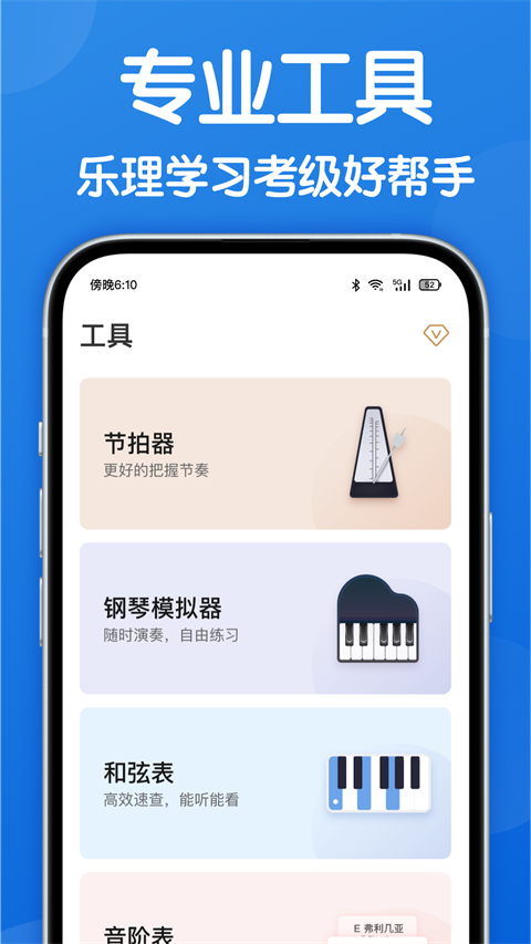 乐理手册