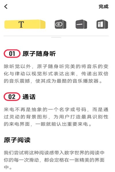 vivo办公套件