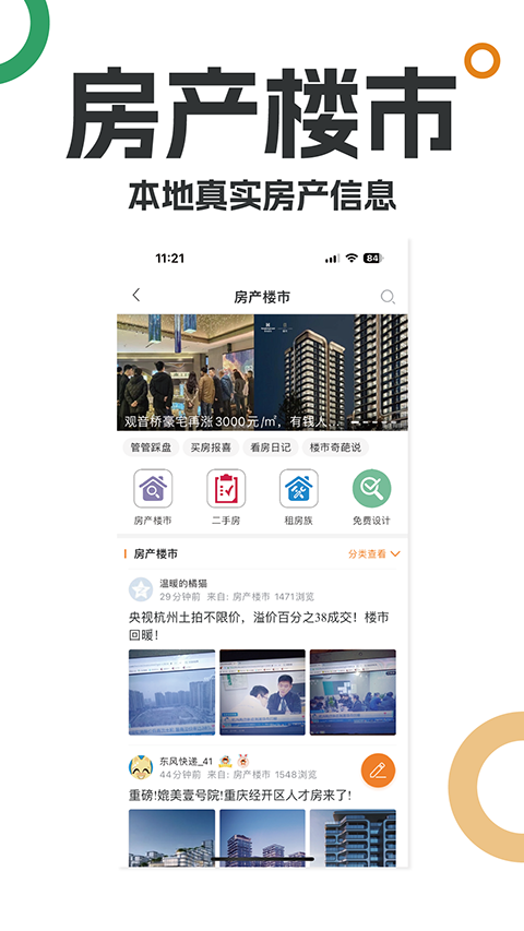 重庆购物狂