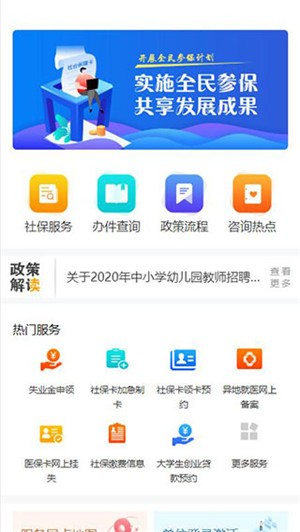 健康温州