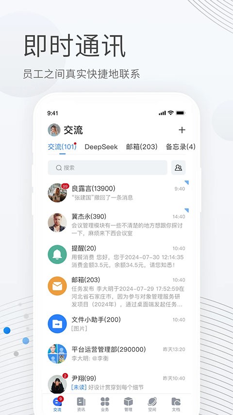 贝贝管理