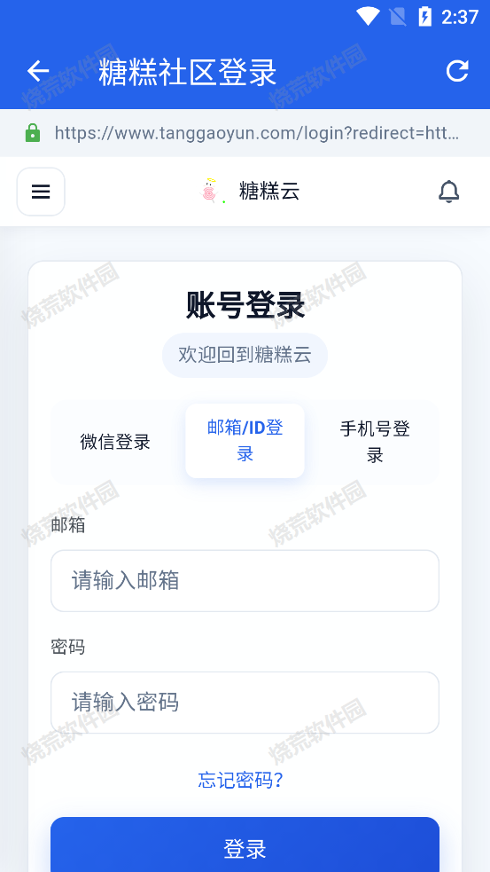 糖糕社区