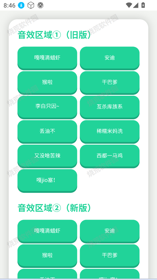 不知火舞语音盒