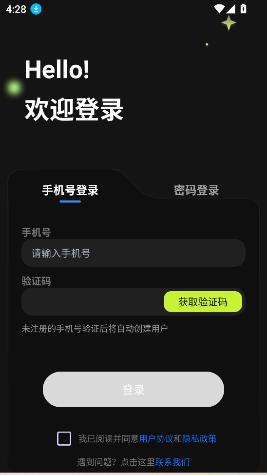 思雨交友