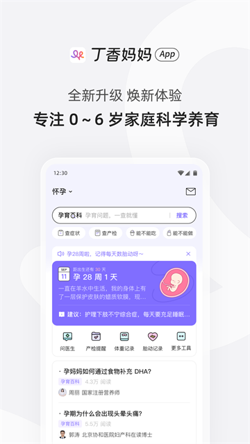 丁香妈妈