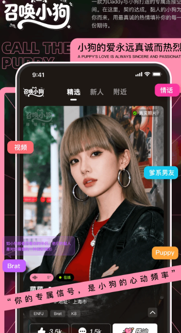 召唤小狗