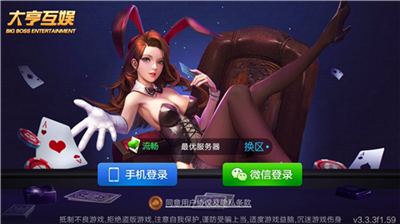 大亨棋牌官方版
