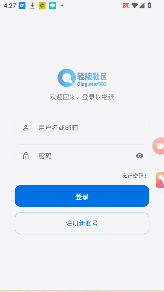 轻腕社区