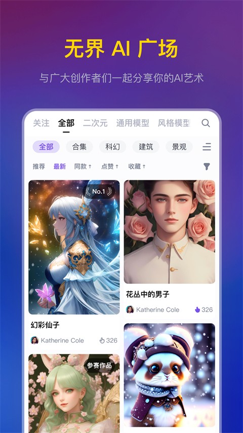 无界AI绘画